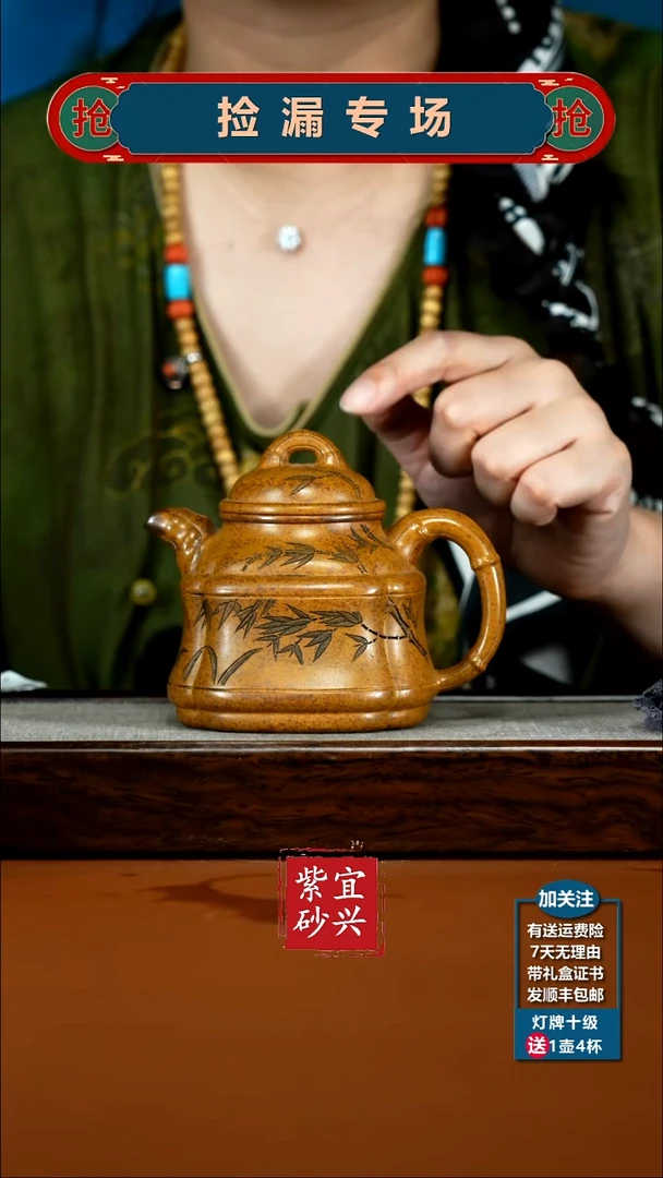 茶壶紫砂胡鸣凤高温柴烧竹刻竹鼎320cc