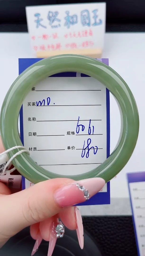 和田玉手镯未镶嵌10岚钻微色差T2