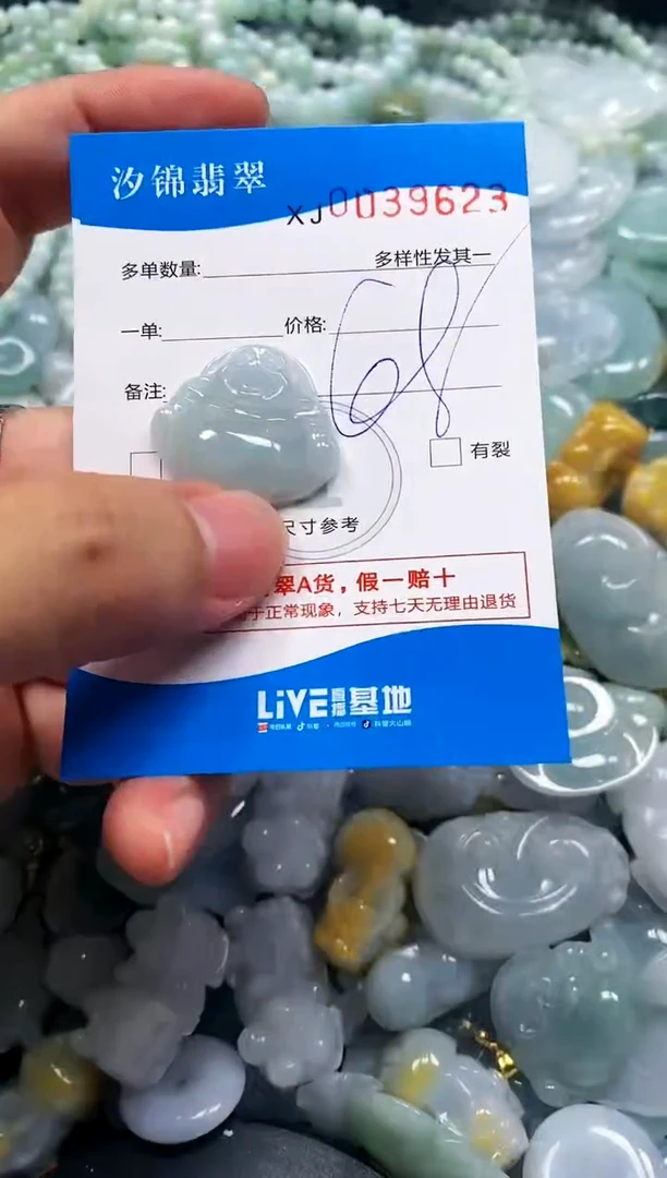 颈饰未镶嵌翡翠闪购商品0039623