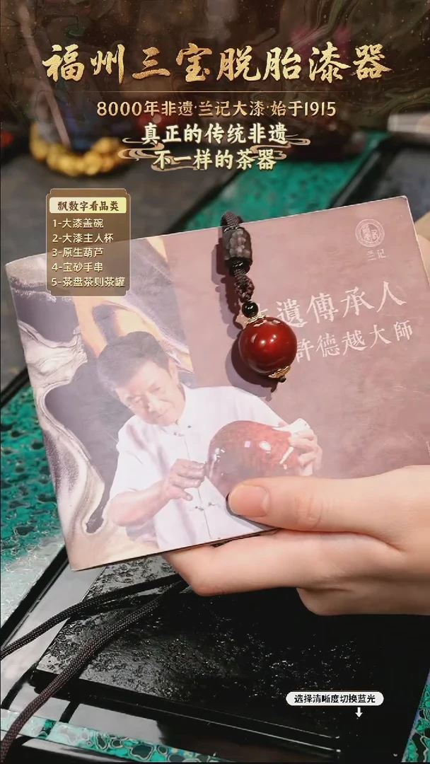 兰记手工漆器-一物一拍 以商品图片为主