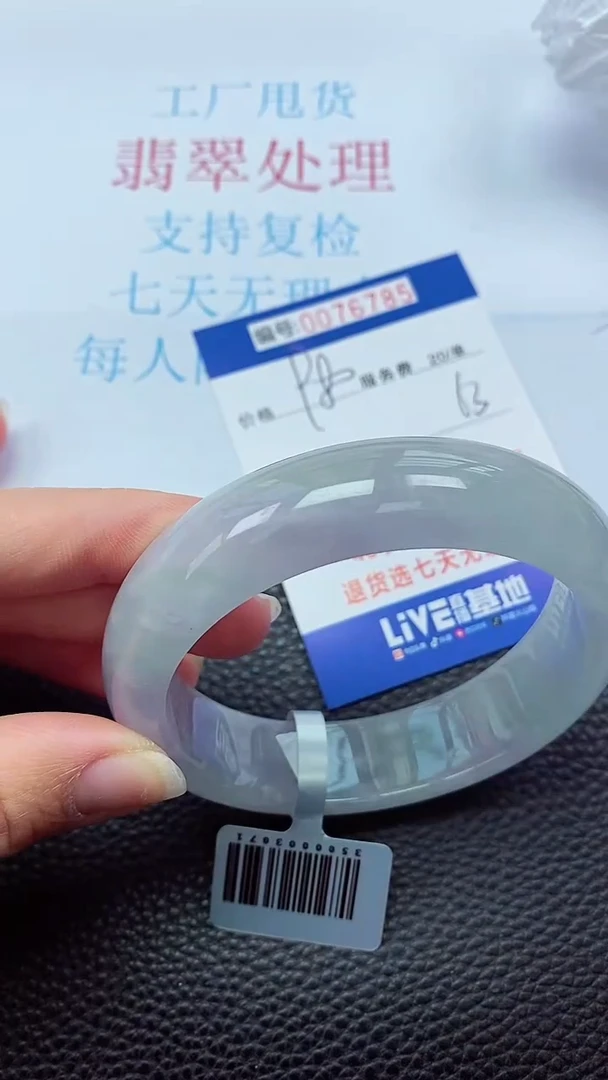 0以实物为准0000076785