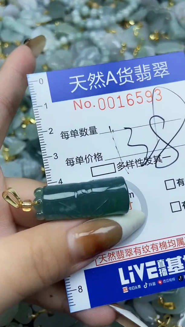 【闪购商品】翡翠颈饰未镶嵌天然A货翡翠