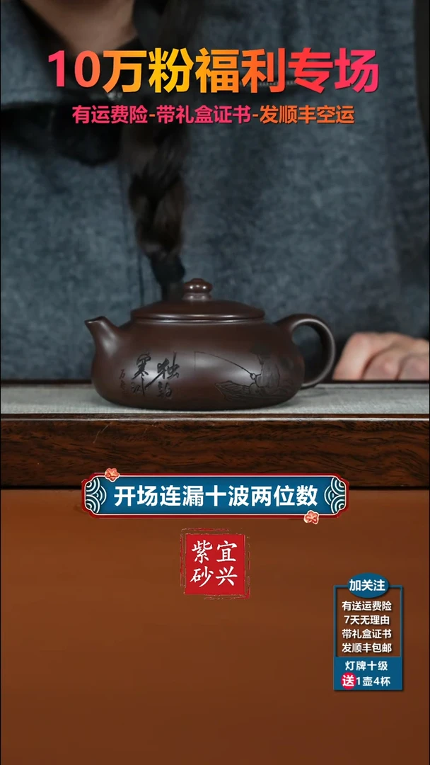 茶壶紫砂李传荣百目紫泥独钓寒江350CC