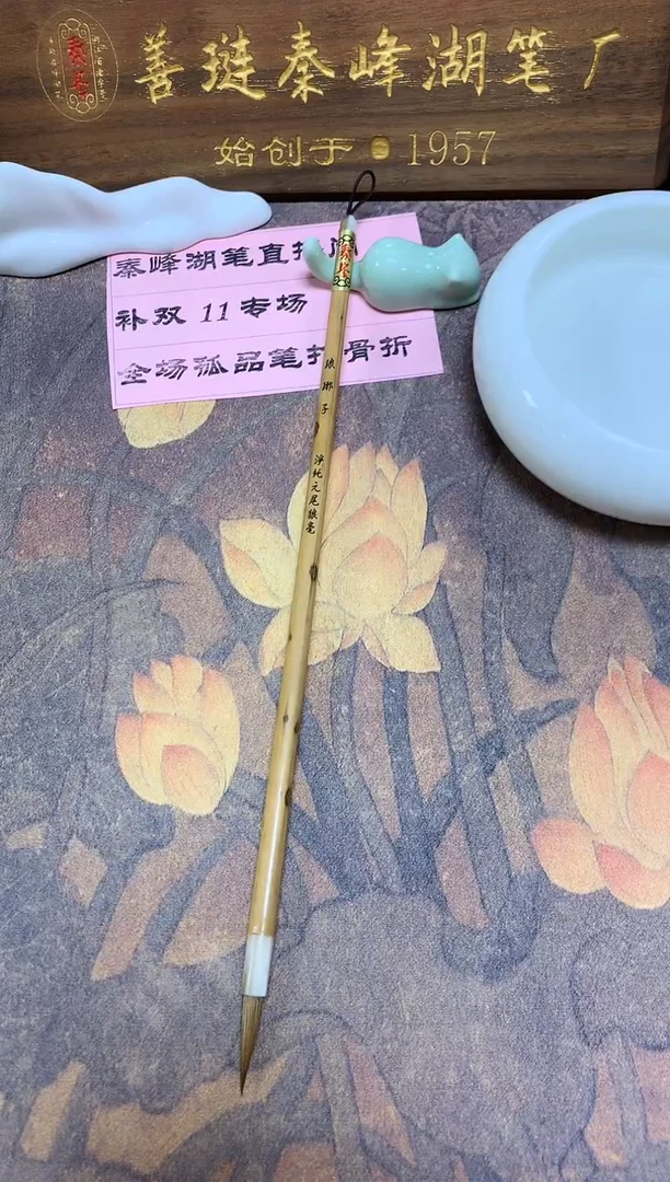 琅琊子，0.48*2.3，单支