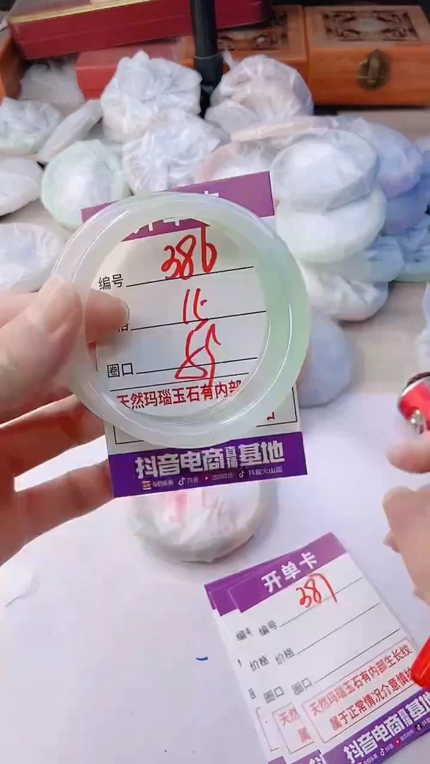 手镯玛瑙/玉髓未镶嵌386