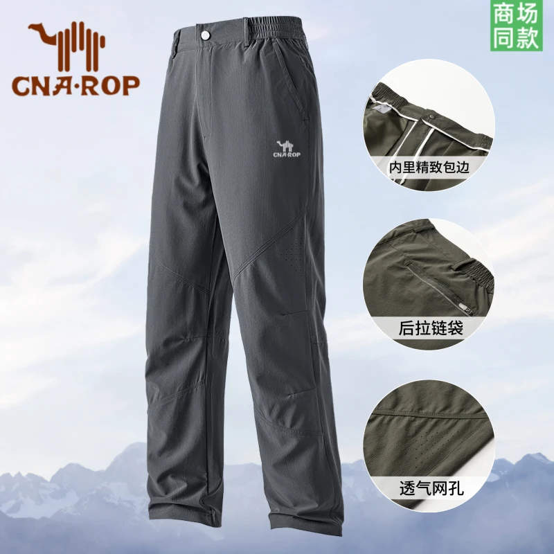 领航骆驼速干裤男士春夏季薄款弹力休闲运动冰丝长裤户外登山裤