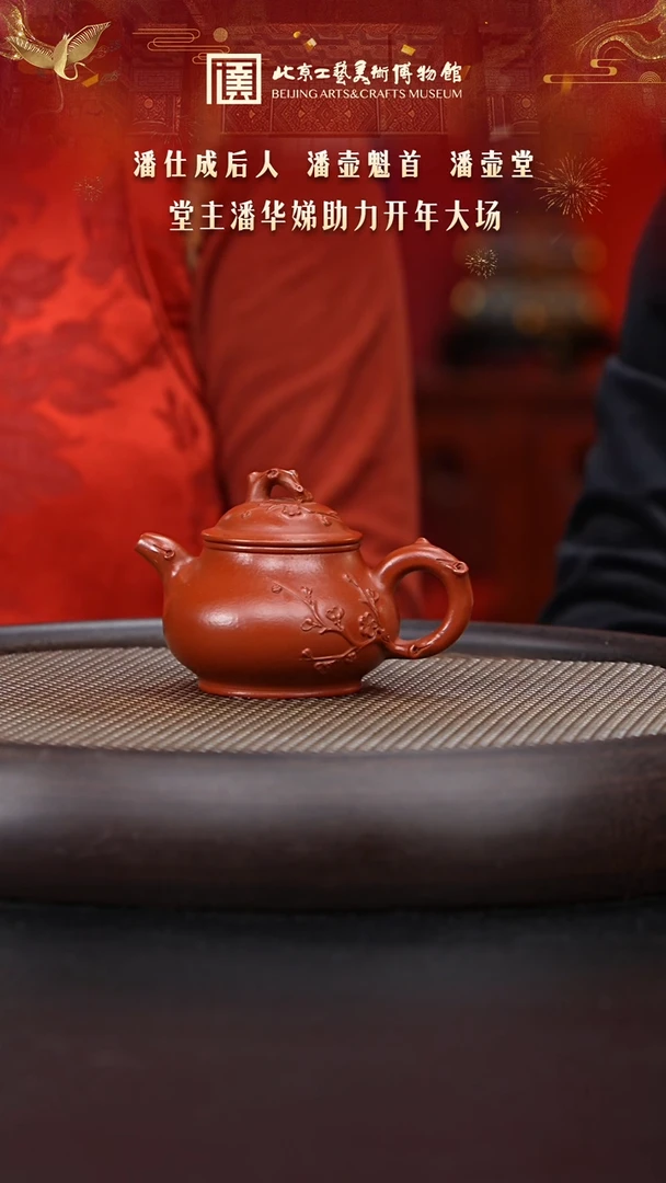 【闪购商品】紫砂茶壶陶茶溯源034 潘壶堂