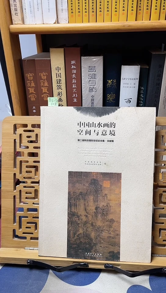 中国山水画的空间与意境