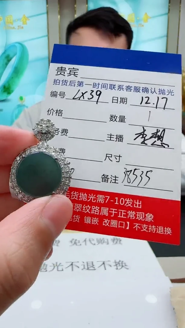 颈饰未镶嵌翡翠LX39翡翠吊坠-多样性发其一