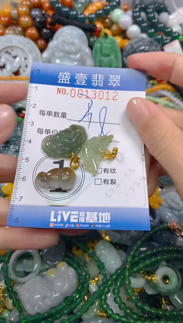 颈饰未镶嵌翡翠闪购0013012