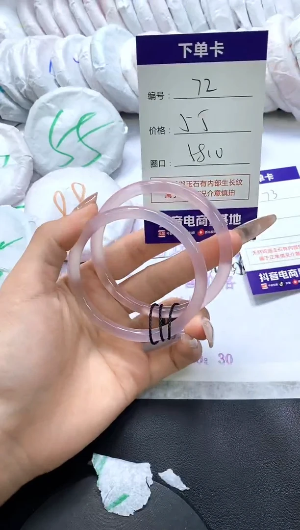 手镯玛瑙/玉髓未镶嵌72