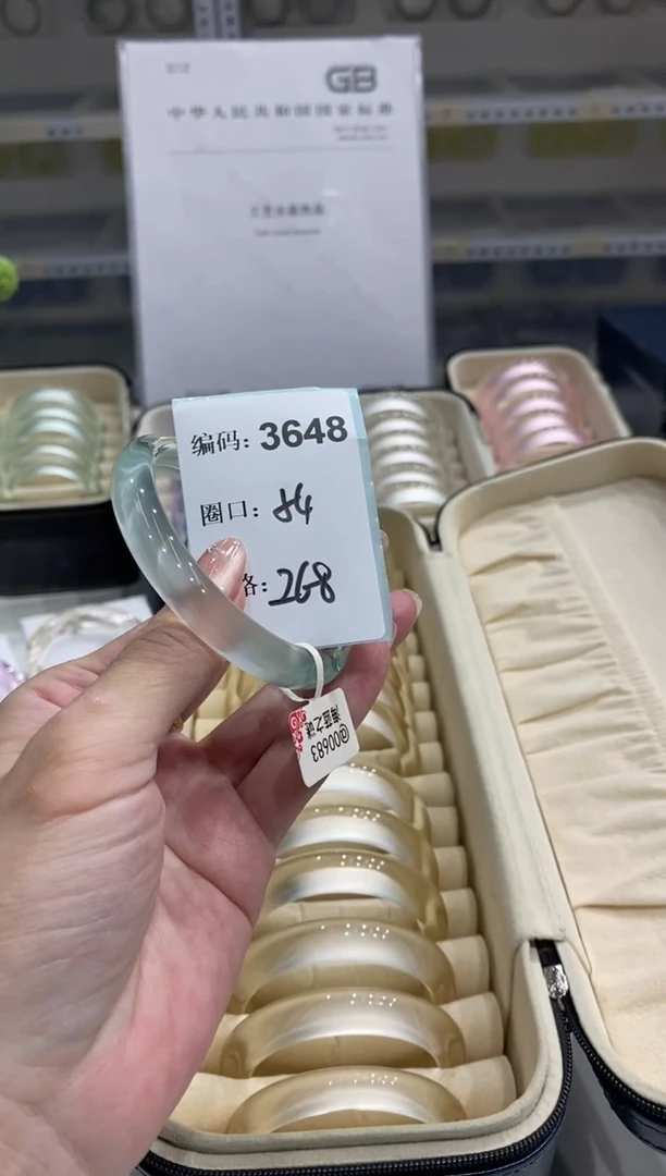 无非金属编码3648