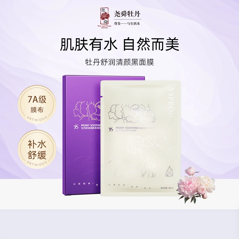 福利新款蚕丝面膜每款一片体验包邮！！