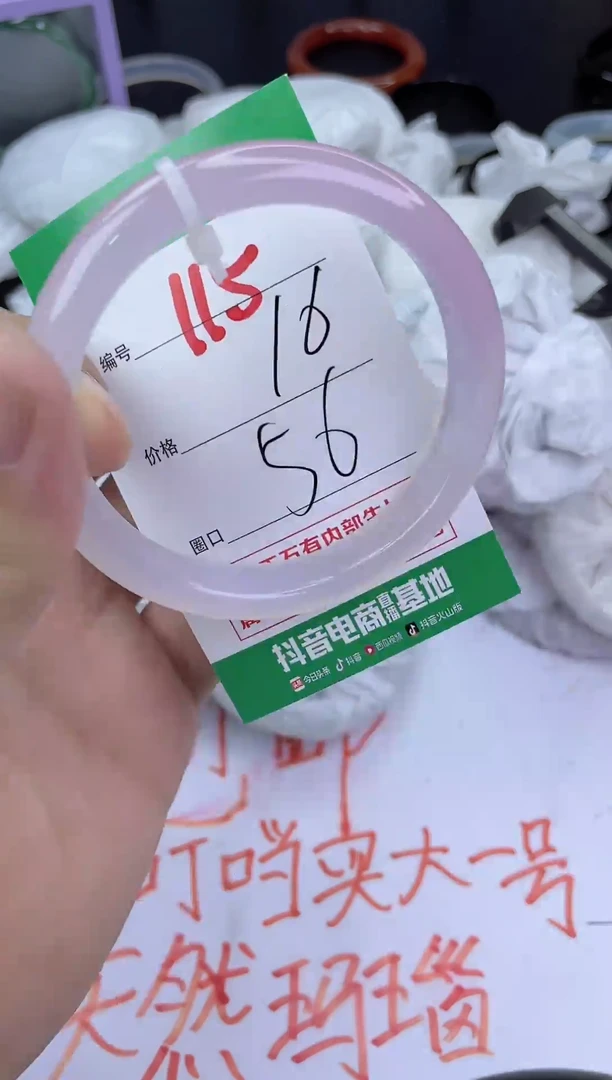 手镯玛瑙/玉髓未镶嵌115