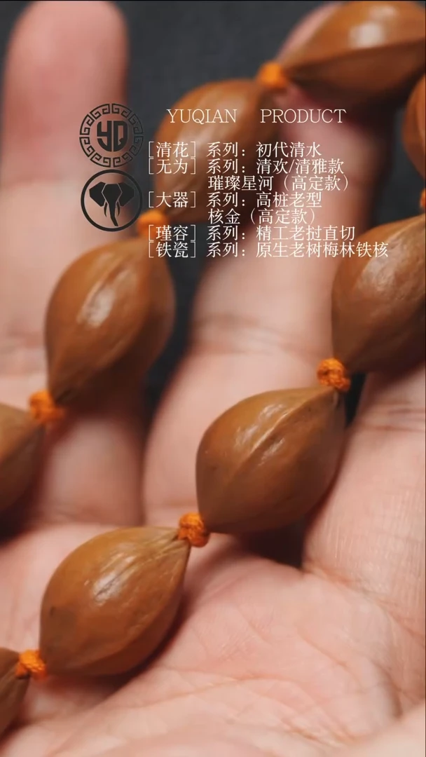 【闪购商品】橄榄核手串1.7左右小油核手串