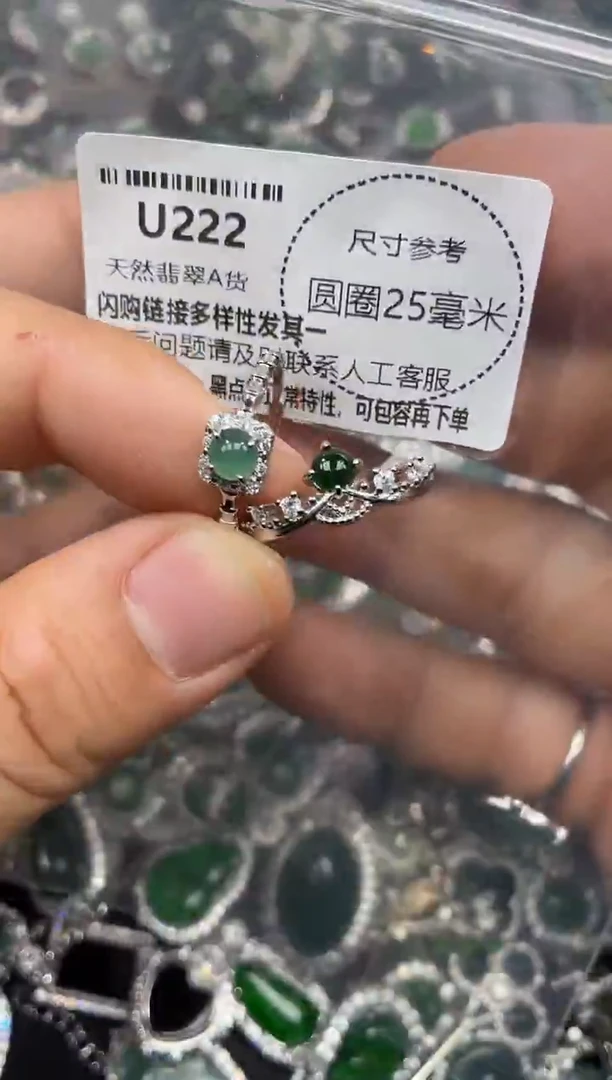 颈饰未镶嵌翡翠U222戒指