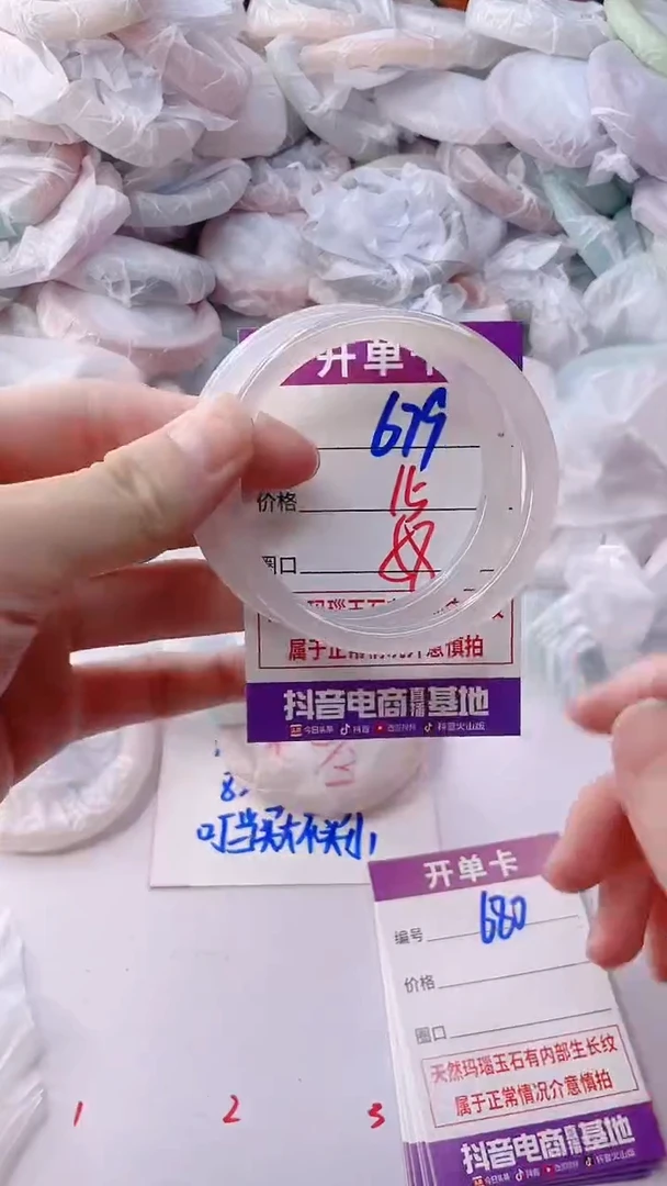 手镯玛瑙/玉髓未镶嵌679