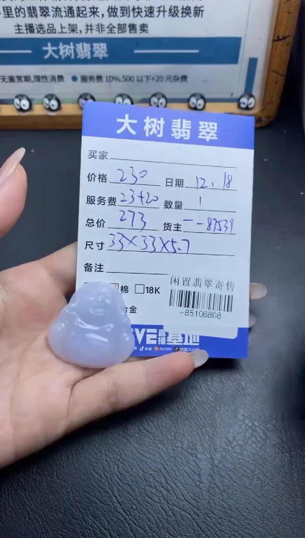 颈饰未镶嵌翡翠多人-85106808