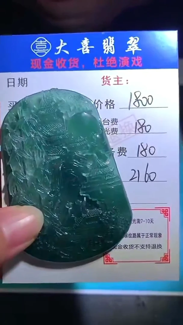 未镶嵌定制翡翠-毛货-不退不换-