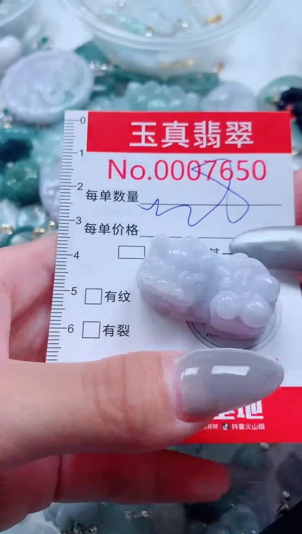 吊坠(不含链)未镶嵌翡翠7650