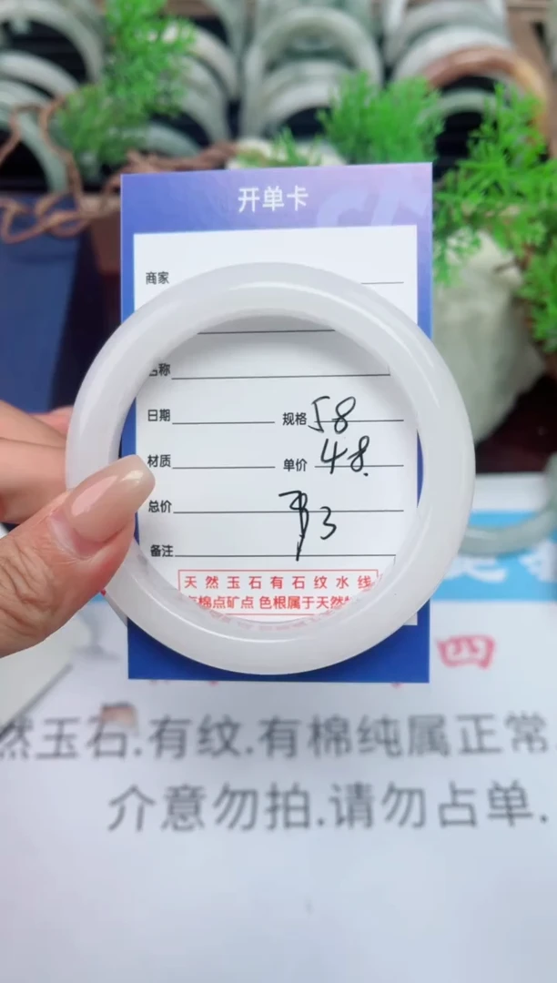 【闪购商品】石英质玉手镯未镶嵌73