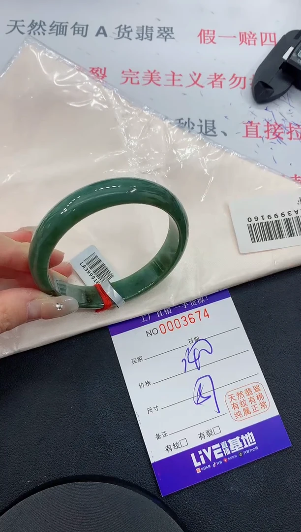 未镶嵌手镯翡翠74翡翠手镯