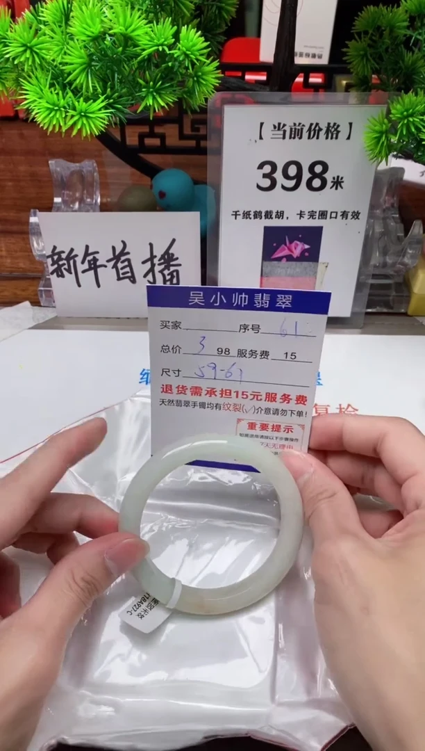 【闪购商品】翡翠手镯未镶嵌61缅甸天然A货翡翠