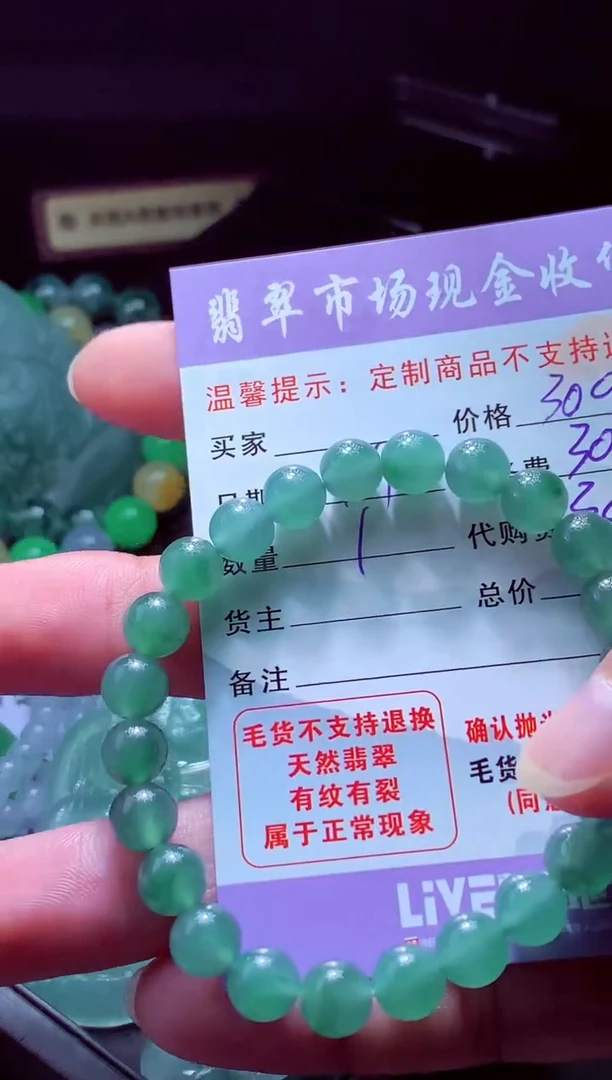 未镶嵌定制翡翠穿*翡翠毛货定制528665