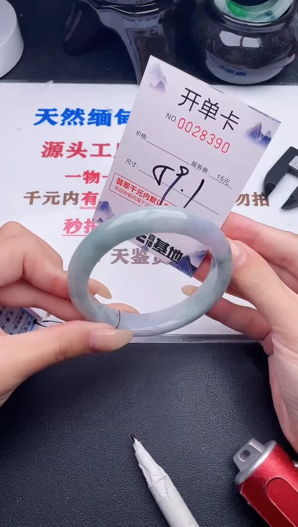 未镶嵌手镯翡翠90