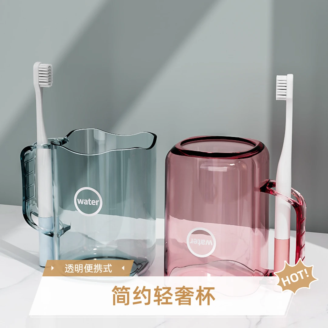 ins风便携喝水杯情侣漱口杯轻奢简约透明圆洗漱杯家庭牙刷杯