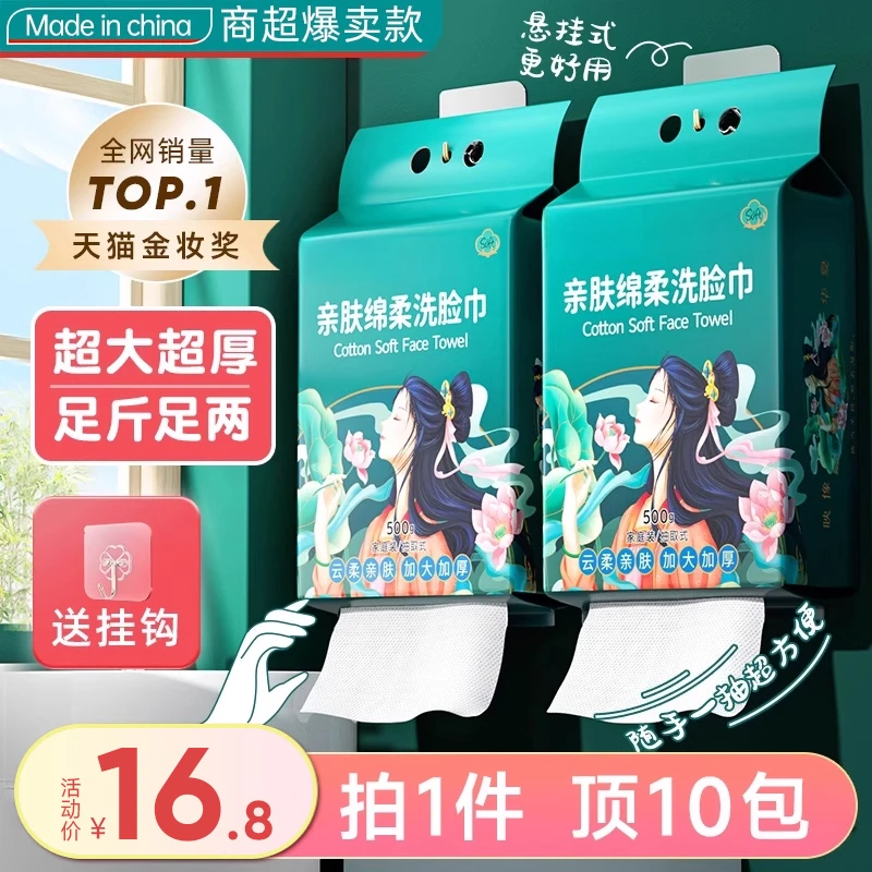 洗脸巾悬挂抽取式一次性加厚纯棉柔巾美容院专用洗面巾纸擦脸洁面