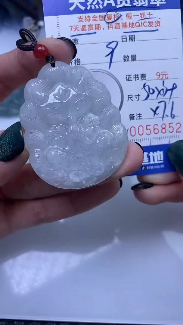 【闪购商品】翡翠颈饰未镶嵌A货翡翠6852