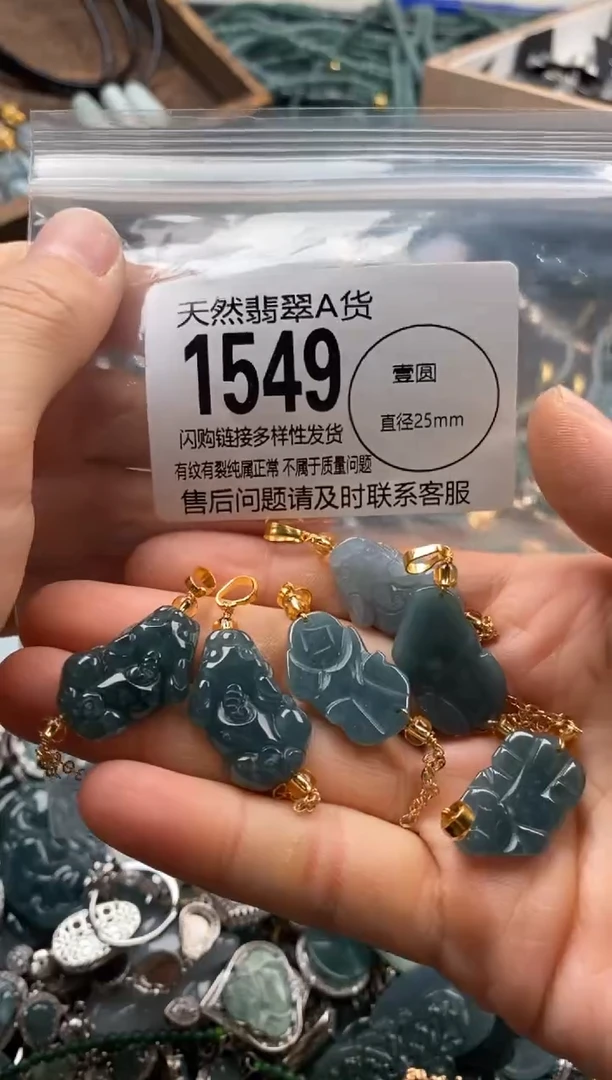 【闪购商品】翡翠颈饰未镶嵌多样性发其一1549
