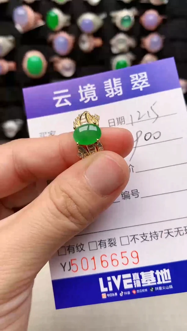 银S925镶嵌戒指翡翠6659
