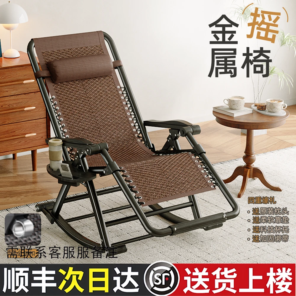 摇摇椅加粗加厚躺椅折叠午休靠背午睡沙滩两用休闲家用老人阳台椅