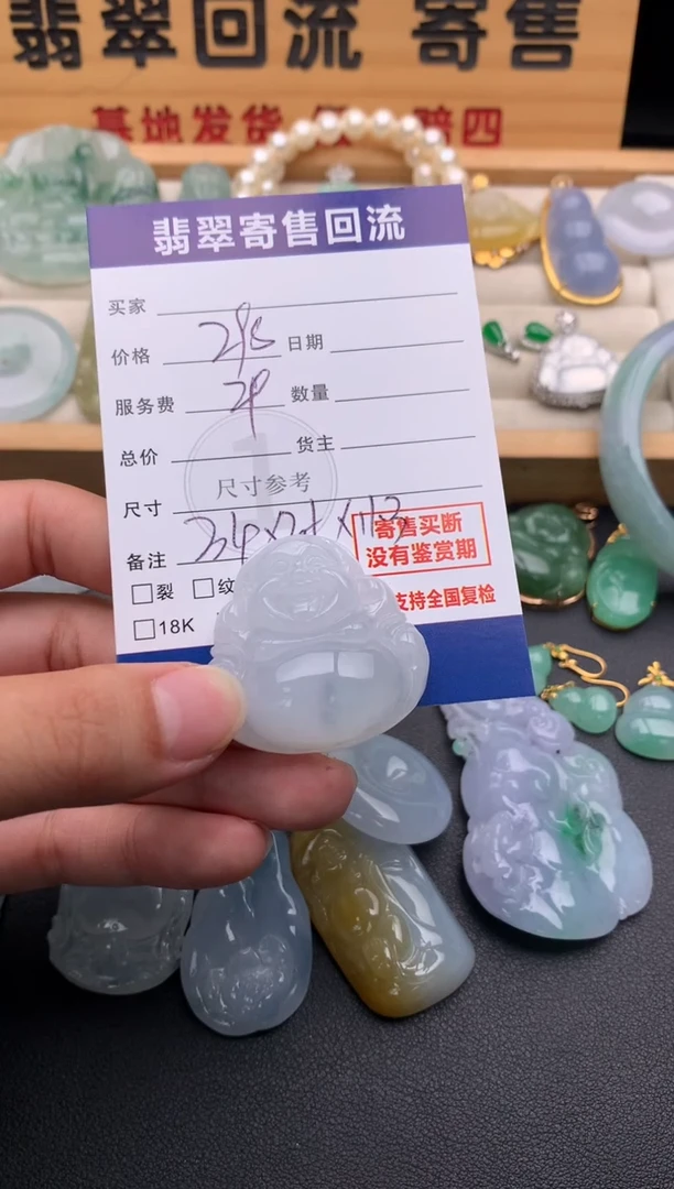 颈饰未镶嵌翡翠10145997
