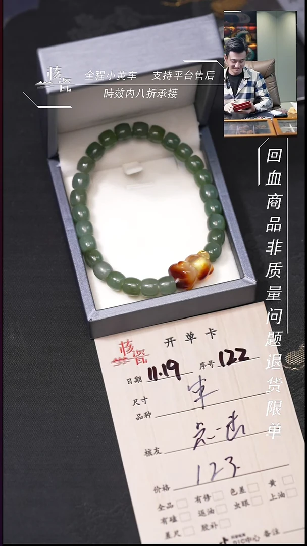 把件文玩核桃点****字手串122