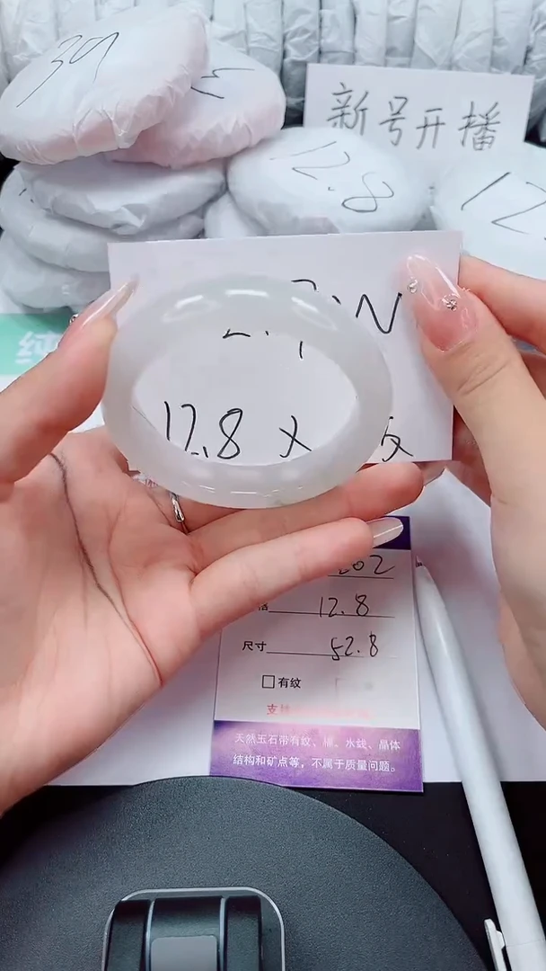 石英质玉手镯未镶嵌202-52/53