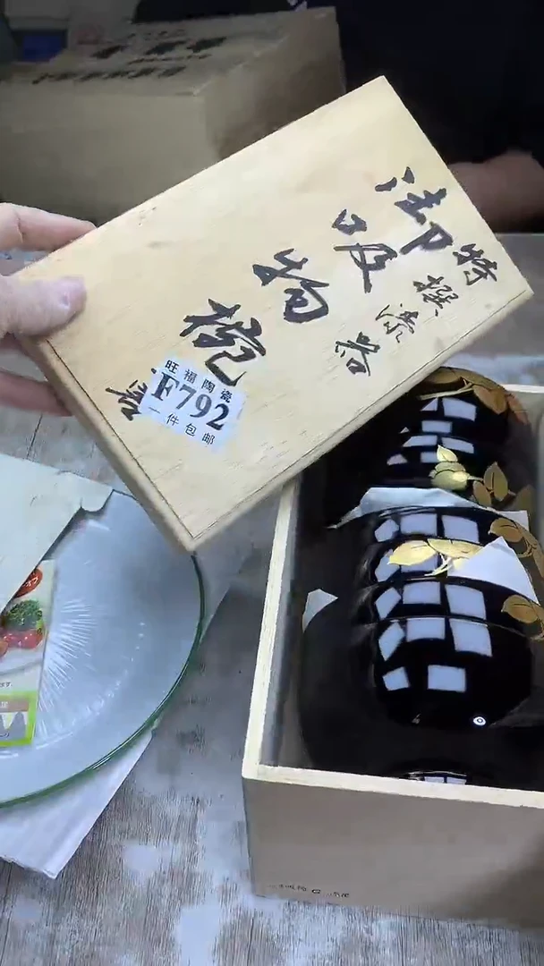 【闪购商品】瓷片旺福家陶瓷甄选