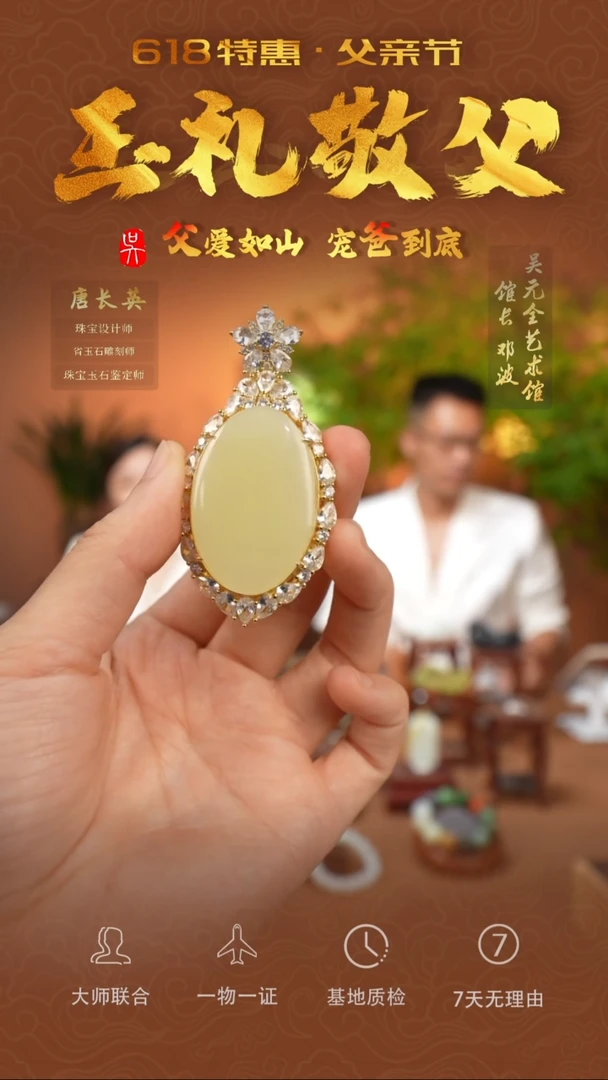 和田玉银S925镶嵌摆件141-锁骨坠  黄口