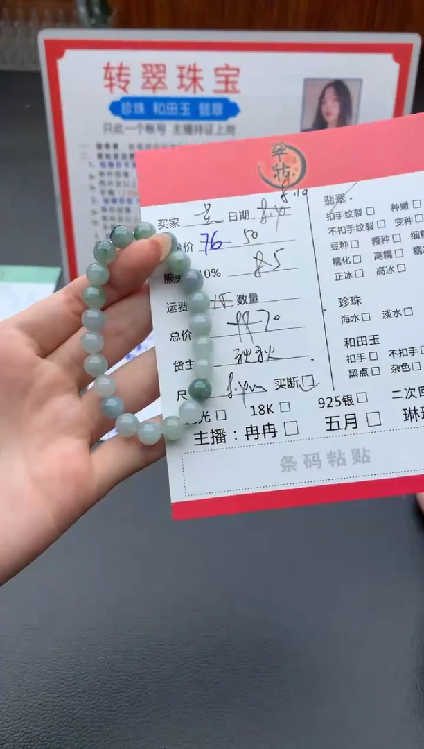 未镶嵌手串翡翠一***张手串