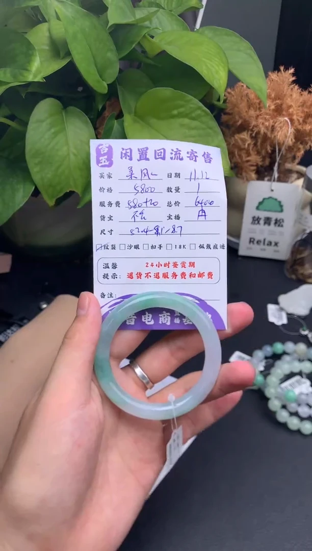 未镶嵌手镯翡翠柔*手镯