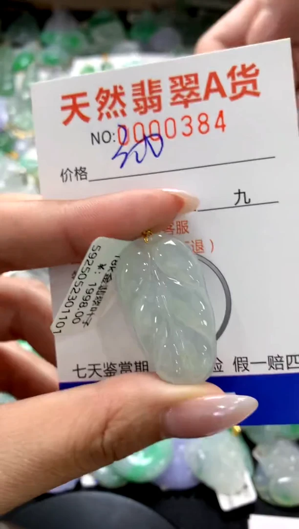 颈饰18K金镶嵌翡翠1111111111111111