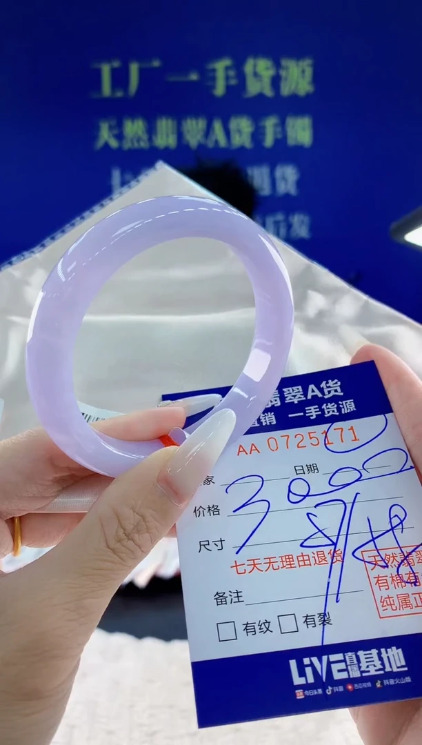 未镶嵌手镯翡翠71天然翡翠A货