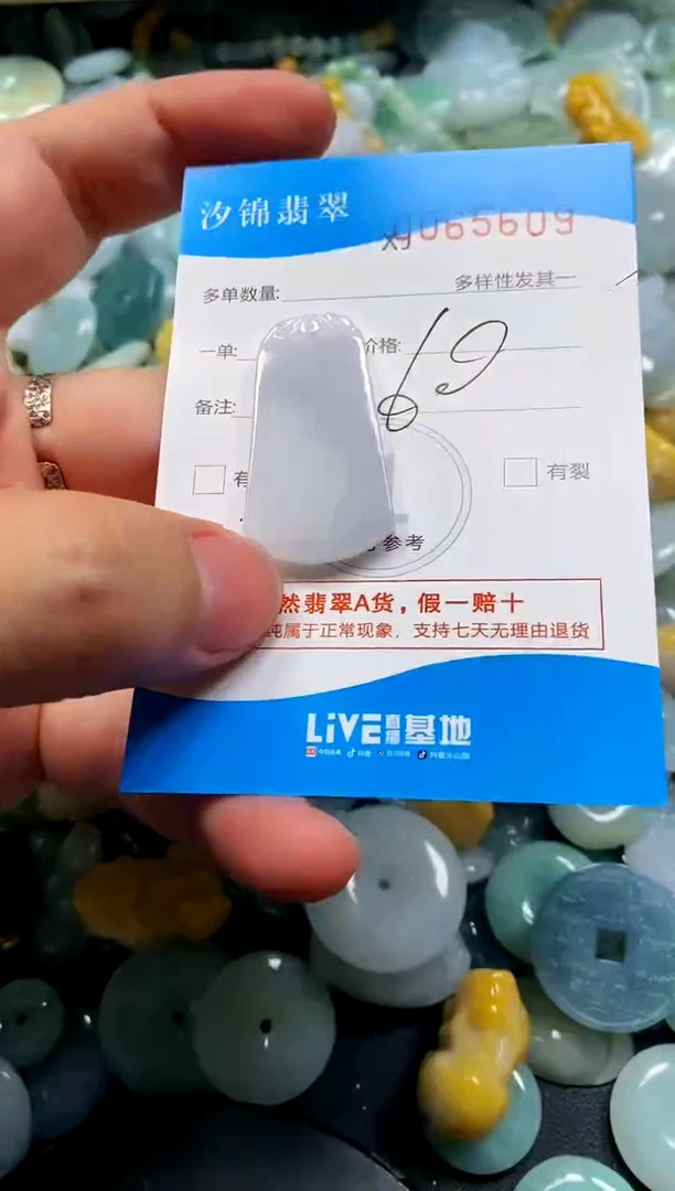 颈饰未镶嵌翡翠闪购商品0065609