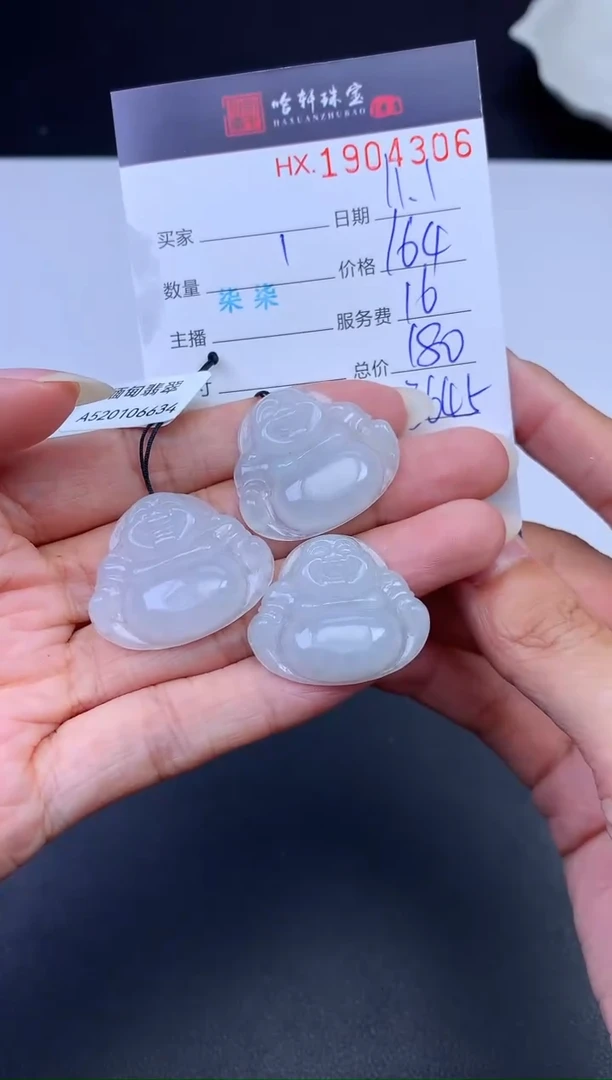 未镶嵌挂件翡翠哈轩 挂件1（多样性发其一）