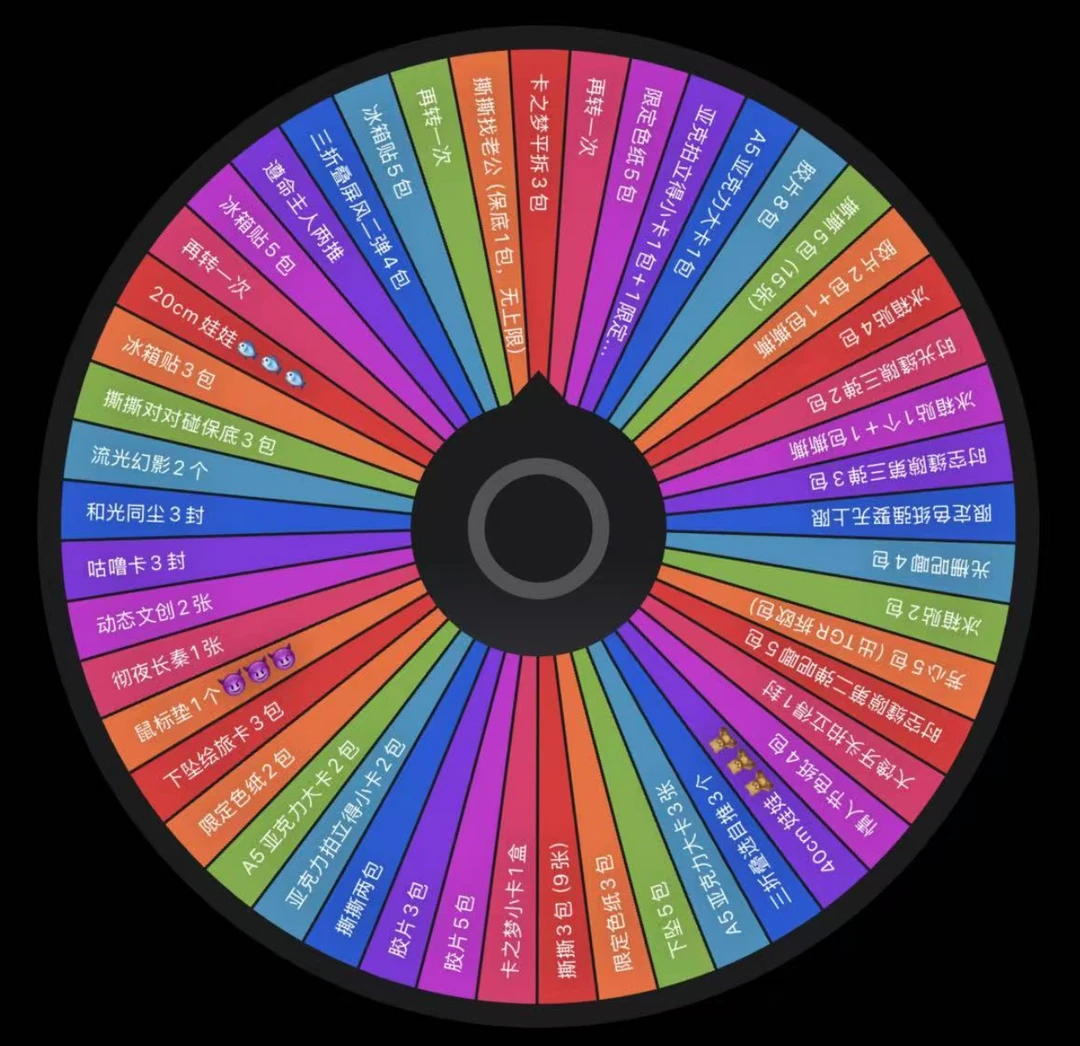 大旋转，转到啥吃啥《恋与深空》卡牌