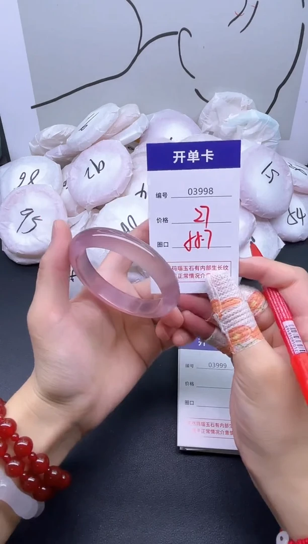 手镯玛瑙/玉髓未镶嵌3998
