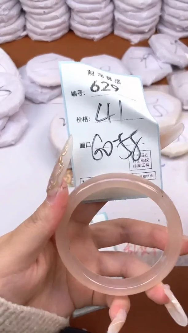 【闪购商品】玛瑙/玉髓手镯未镶嵌629