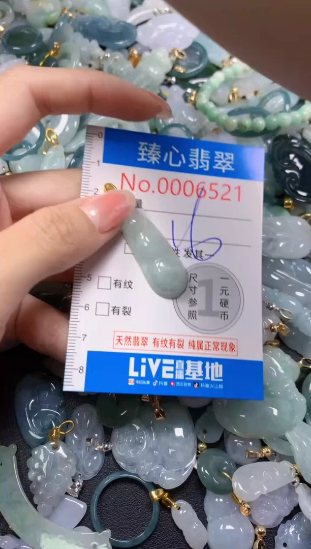 吊坠(不含链)未镶嵌翡翠6521